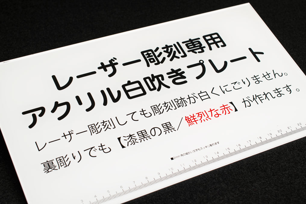 レーザー彫刻専用 しろふきプレート レーザー彫刻専用 しろふきプレート